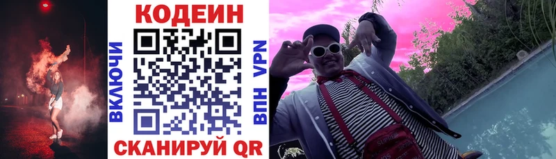 Кодеиновый сироп Lean напиток Lean (лин)  KRAKEN ссылки  Анадырь 