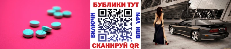 Ecstasy 250 мг  MEGA ONION  Анадырь 