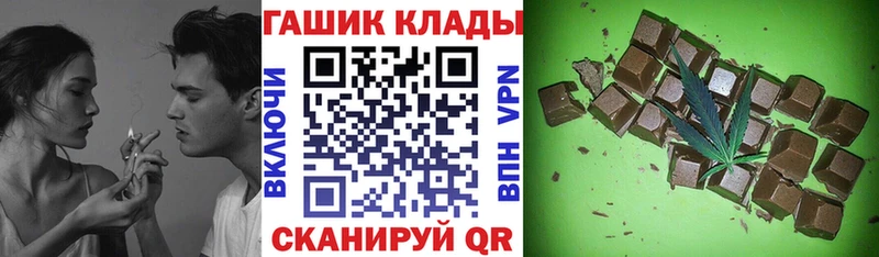 ГАШИШ хэш  купить закладку  Анадырь 