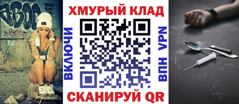 даркнет как зайти Анадырь Героин герыч