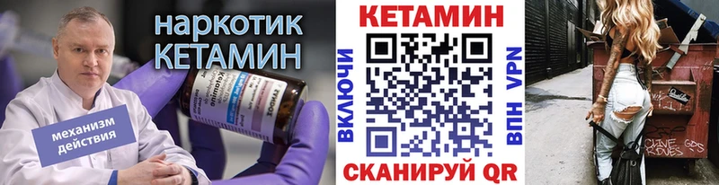 Кетамин VHQ  купить наркоту  Анадырь 