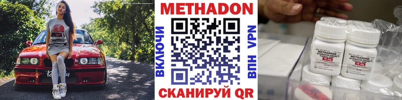 МЕТАДОН мёд Анадырь